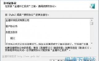 金道软件下载，金道app下载