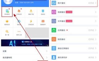 华为手机联系人如何备份软件下载，华为手机的联系人怎么备份