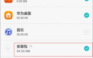 华为手机怎么删除安装软件下载，华为手机怎么删除桌面软件