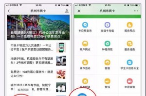 杭州市民卡app，杭州市民卡app下载