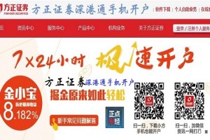 方正证券手机交易软件下载，方正证券手机交易软件下载安装