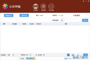 今日头条是是什么软件下载，今日头条是是什么软件下载的