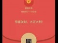 红包微信整人软件下载，红包微信整人软件下载安装