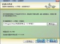 同步家教王软件下载，同步家教王软件下载官网