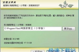 同步家教王软件下载，同步家教王软件下载官网