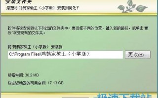 同步家教王软件下载，同步家教王软件下载官网