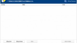 w10在设置卸载不了软件下载，w10在设置卸载不了软件下载怎么办