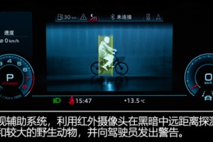 红外夜视软件下载，红外夜视和全彩夜视区别