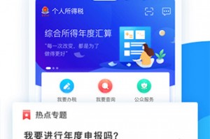 税友缴税软件下载，税友缴税软件下载安装