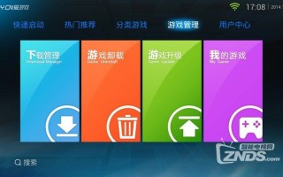 沃商店软件下载，沃商店