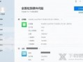 华为 相册 软件下载，华为相册软件下载