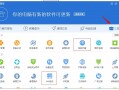 qq优化等级软件下载，qq优化等级软件下载官网