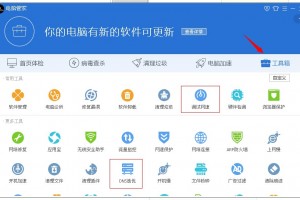 qq优化等级软件下载，qq优化等级软件下载官网