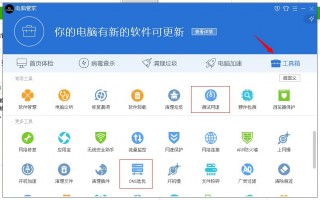 qq优化等级软件下载，qq优化等级软件下载官网