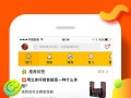 淘宝优惠软件下载，淘宝优惠软件下载安装