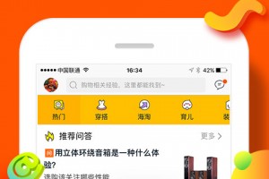 淘宝优惠软件下载，淘宝优惠软件下载安装