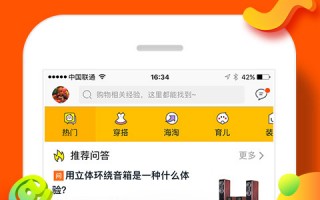 淘宝优惠软件下载，淘宝优惠软件下载安装
