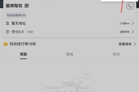 驾图相似软件下载，驾图类似