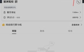驾图相似软件下载，驾图类似