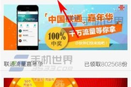 📱有没有可以领流量的软件下载？权威解析与避坑指南
