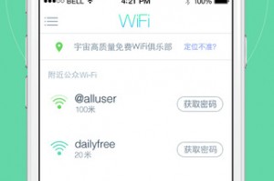 定位距离软件下载，定位距离的软件