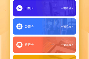 nfcapp软件下载，nfc app下载