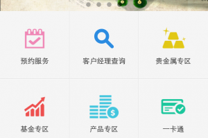 建设银行信用卡用什么软件下载，建设银行信用卡客服电话是多少