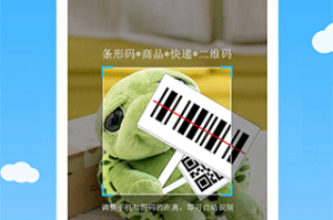 条形码扫价格软件下载，条形码扫描价格软件