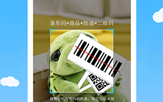条形码扫价格软件下载，条形码扫描价格软件
