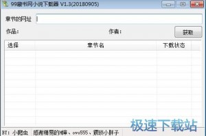 故事背诵软件下载，故事背诵软件下载安装
