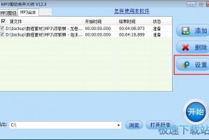 mp3手机剪切软件下载，mp3手机剪切软件下载安装