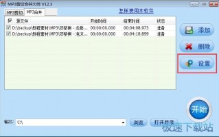 mp3手机剪切软件下载，mp3手机剪切软件下载安装