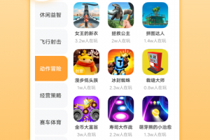 开心玩软件下载，开心玩下载安装