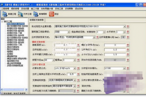 建筑模板设计计算软件下载，建筑模板规格一览表