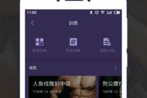 健身经常用的拍照软件下载，健身用的拍照app