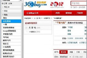 京东商品抢购软件下载，京东商品抢购软件下载安装