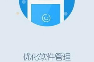 安全管家下载，安全管家下载安装