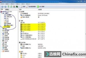 speedfan下载，speedfan下载教程