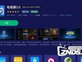 华为天地通软件下载，华为天地通软件下载安装