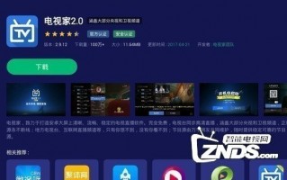 华为天地通软件下载，华为天地通软件下载安装