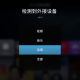 📱手机怎么一起看视频的软件下载？跨屏同步观影全攻略