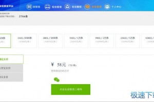 短信群发平台软件下载，短信群发平台软件下载安装