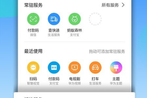 华为应用 隐藏软件下载，华为应用隐藏在哪里设置