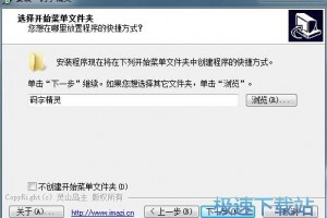 码字精灵，码字精灵官方下载