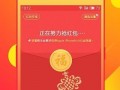 徽信抢红包软件下载，微信抢红包软件下载 app