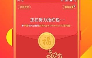 徽信抢红包软件下载，微信抢红包软件下载 app