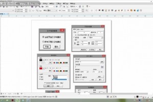 coreldraw 12下载，coreldraw12下载免费中文版