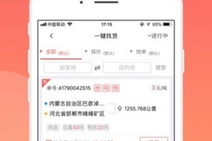 神州专车助手抢单软件下载，神州专车抢单助手app下载