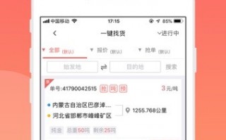 神州专车助手抢单软件下载，神州专车抢单助手app下载