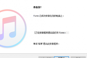 itunes官方下载64，